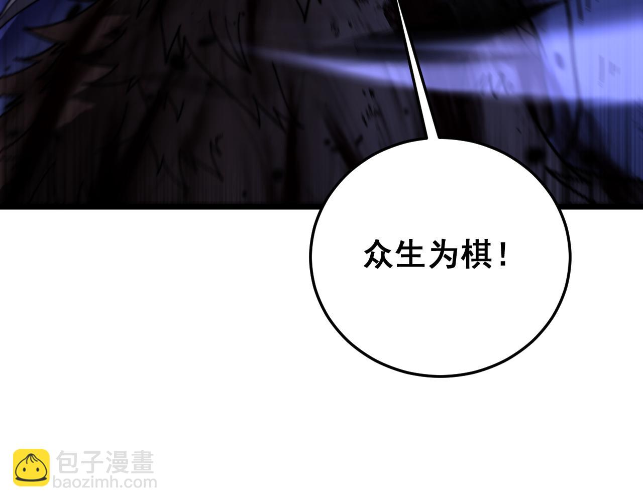 🍔老蛇修仙传 第49话 祸水东引计不成 第12页