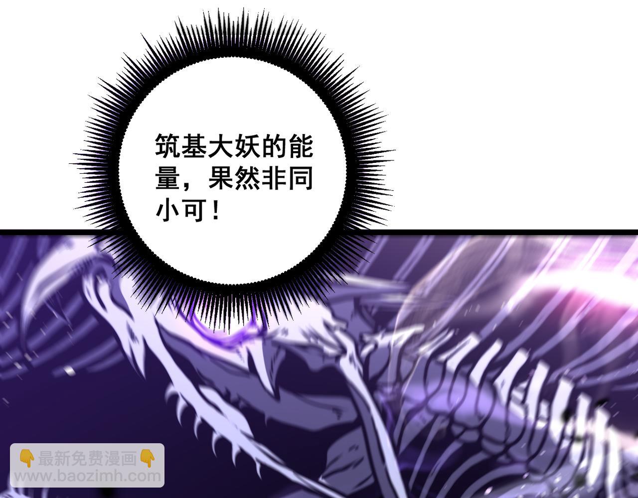 🍔老蛇修仙传 第49话 祸水东引计不成 第13页