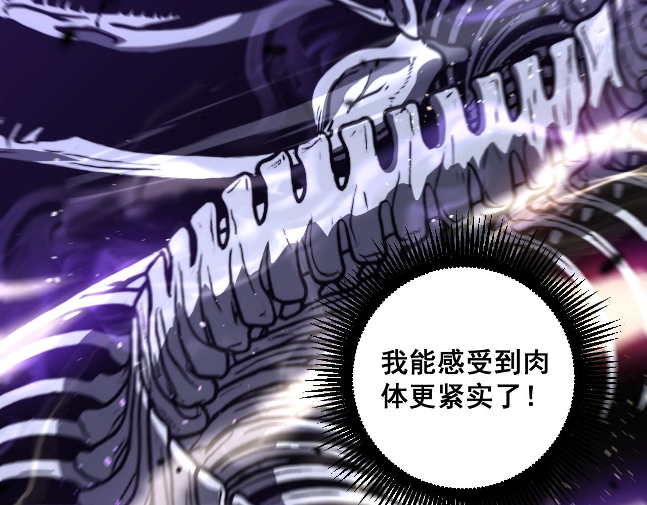 🍔老蛇修仙传 第49话 祸水东引计不成 第14页