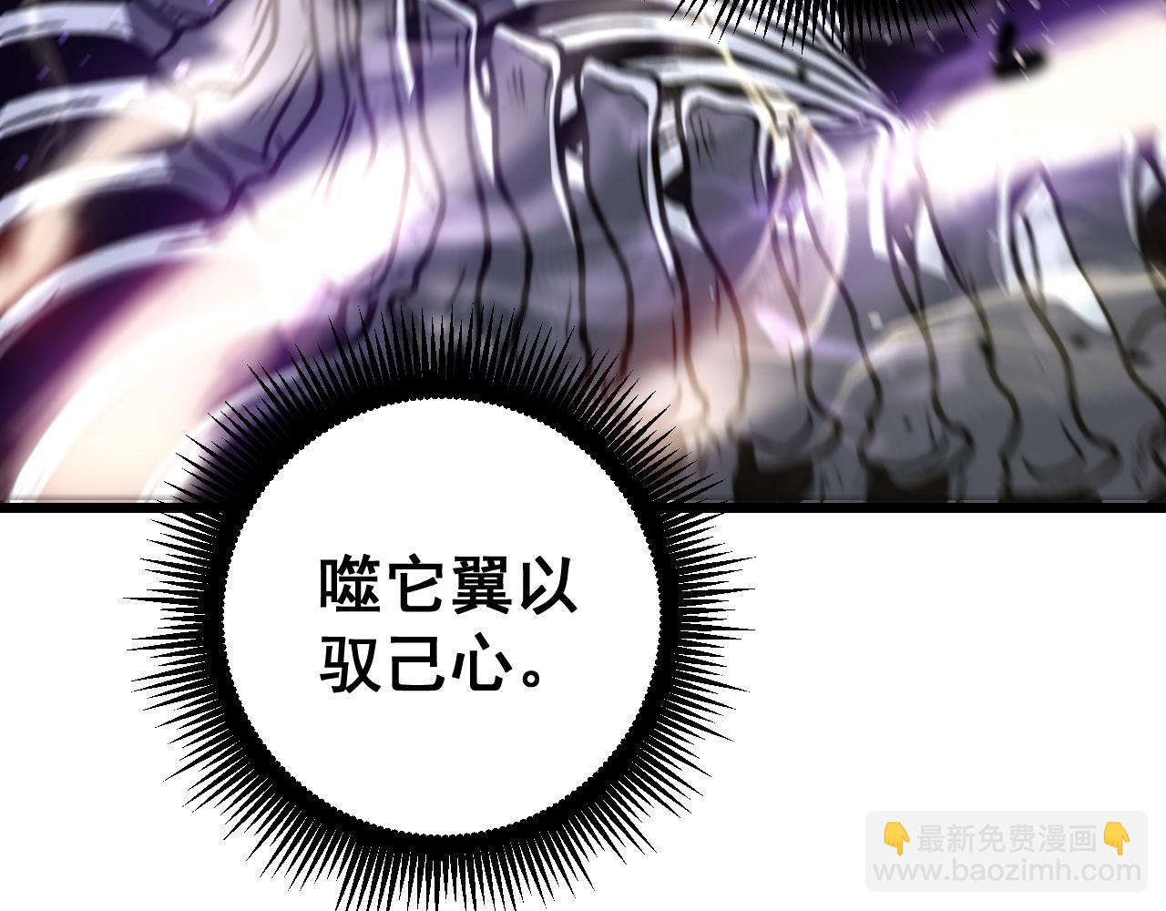 🍔老蛇修仙传 第49话 祸水东引计不成 第15页