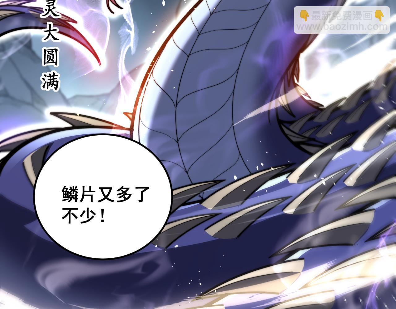 🍔老蛇修仙传 第49话 祸水东引计不成 第20页