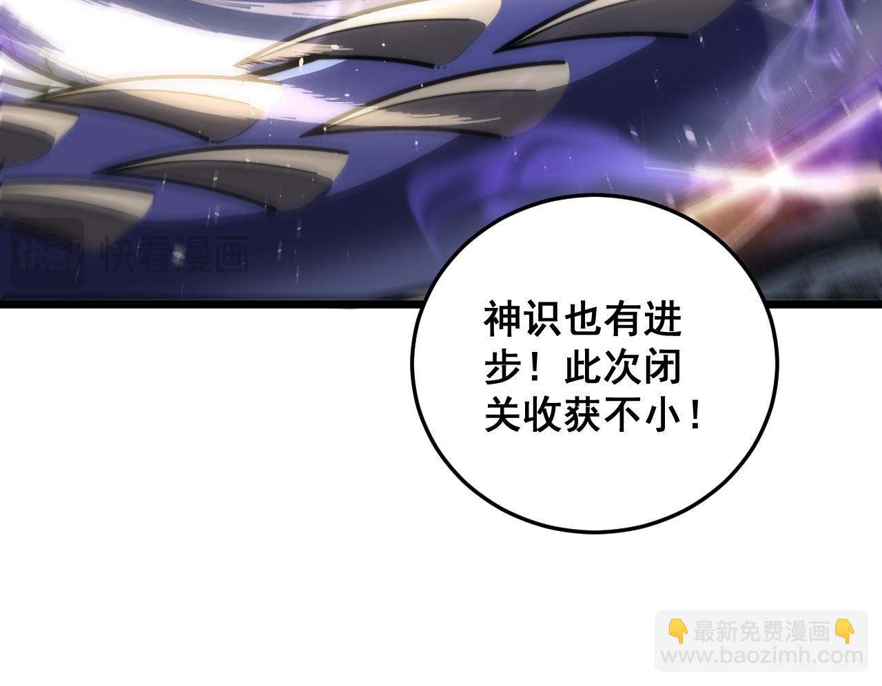 🍔老蛇修仙传 第49话 祸水东引计不成 第21页