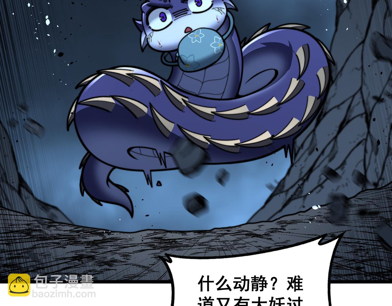 🍔老蛇修仙传 第49话 祸水东引计不成 第26页