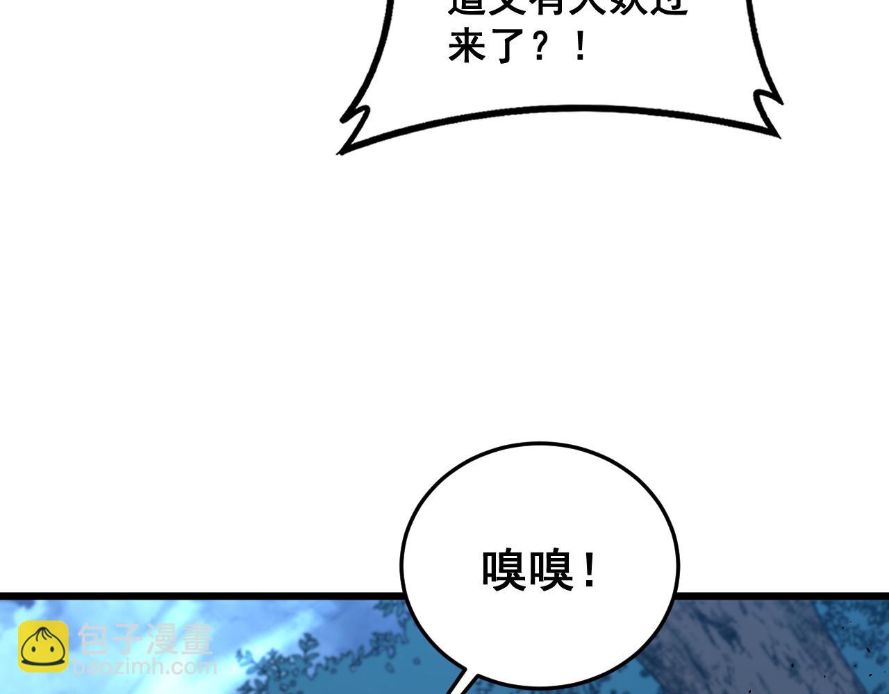 🍔老蛇修仙传 第49话 祸水东引计不成 第27页