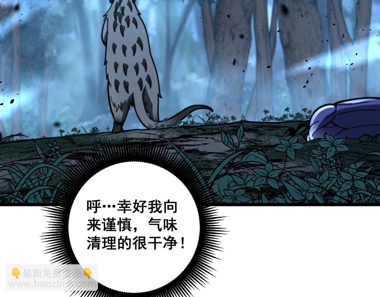 🍔老蛇修仙传 第49话 祸水东引计不成 第34页