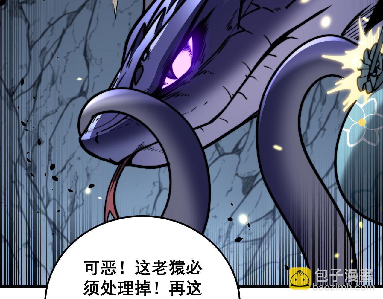🍔老蛇修仙传 第49话 祸水东引计不成 第37页