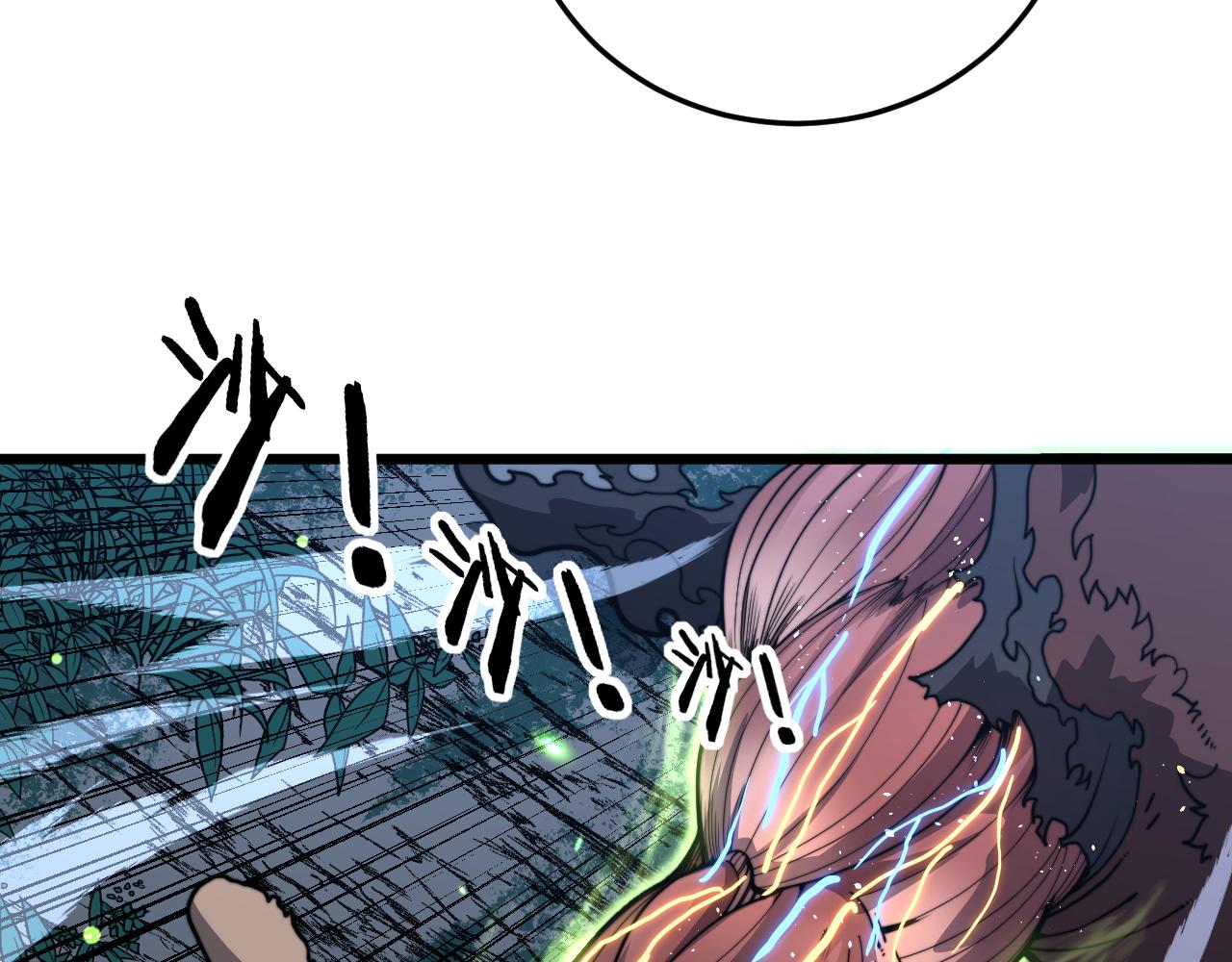 🍔老蛇修仙传 第49话 祸水东引计不成 第39页
