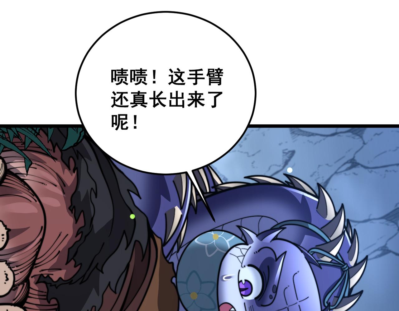 🍔老蛇修仙传 第49话 祸水东引计不成 第41页