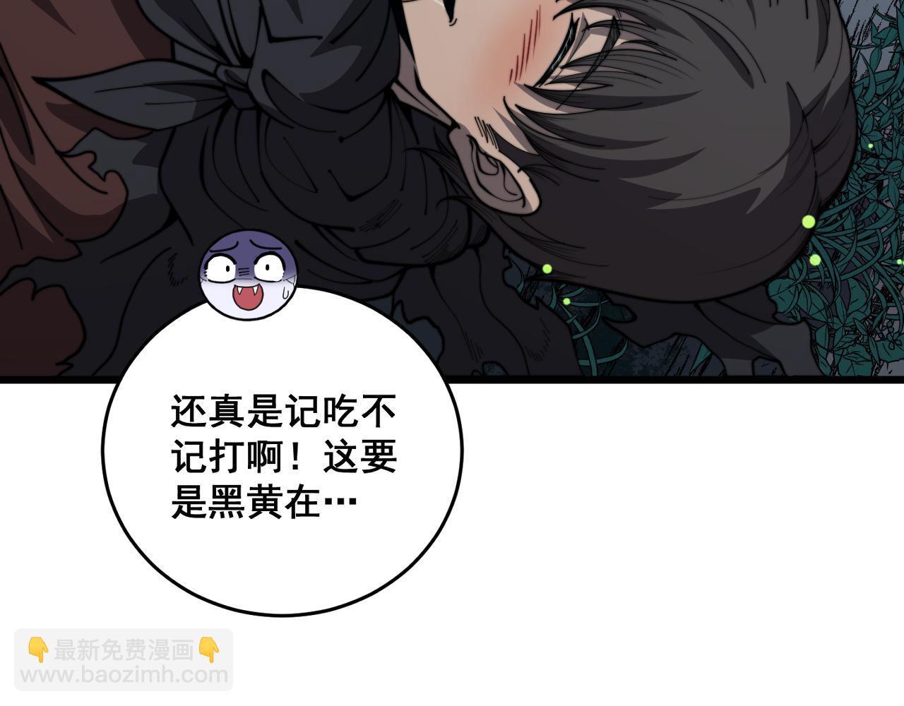 🍔老蛇修仙传 第49话 祸水东引计不成 第45页
