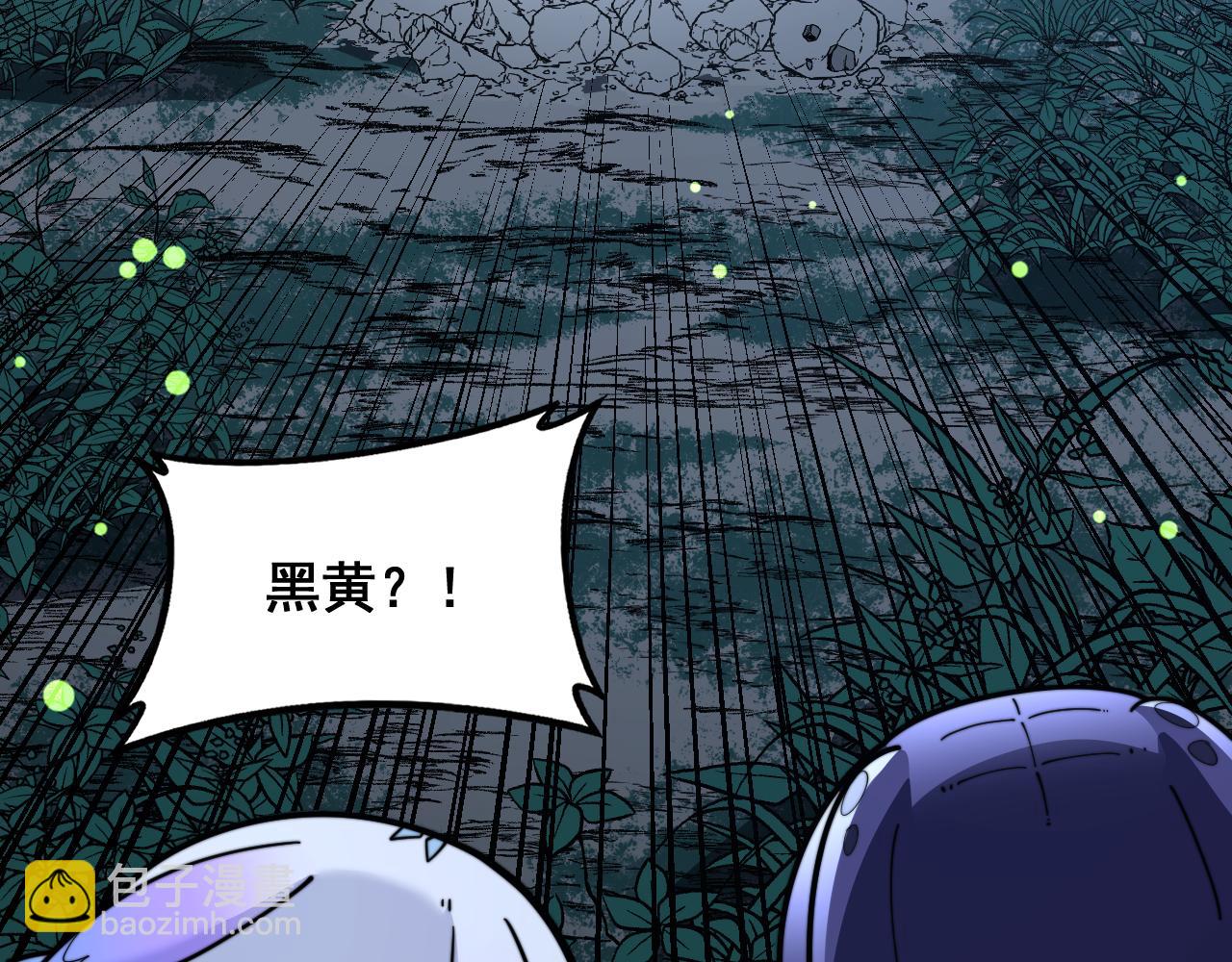 🍔老蛇修仙传 第49话 祸水东引计不成 第47页