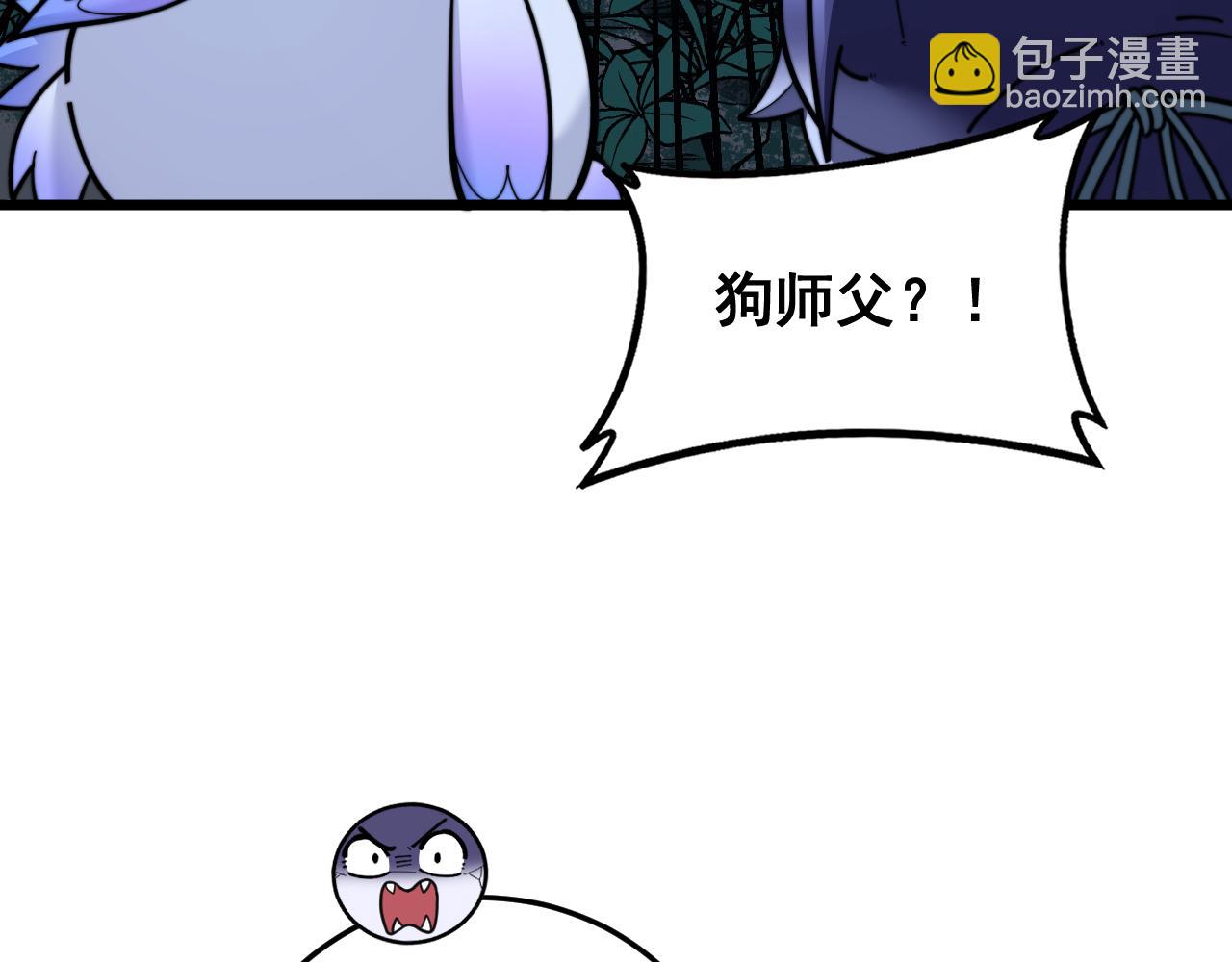 🍔老蛇修仙传 第49话 祸水东引计不成 第48页