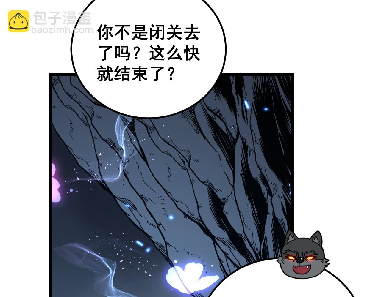 🍔老蛇修仙传 第49话 祸水东引计不成 第49页
