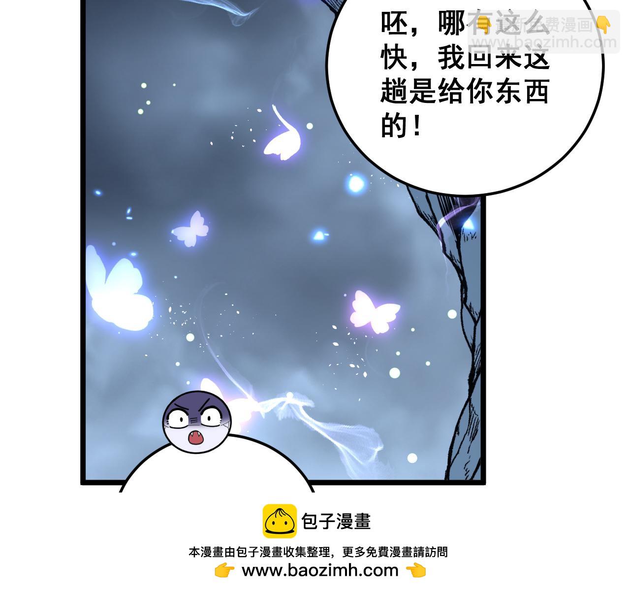 🍔老蛇修仙传 第49话 祸水东引计不成 第50页