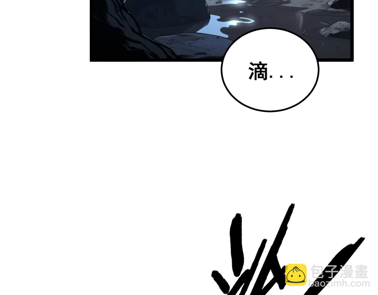 🍔老蛇修仙传 第49话 祸水东引计不成 第7页