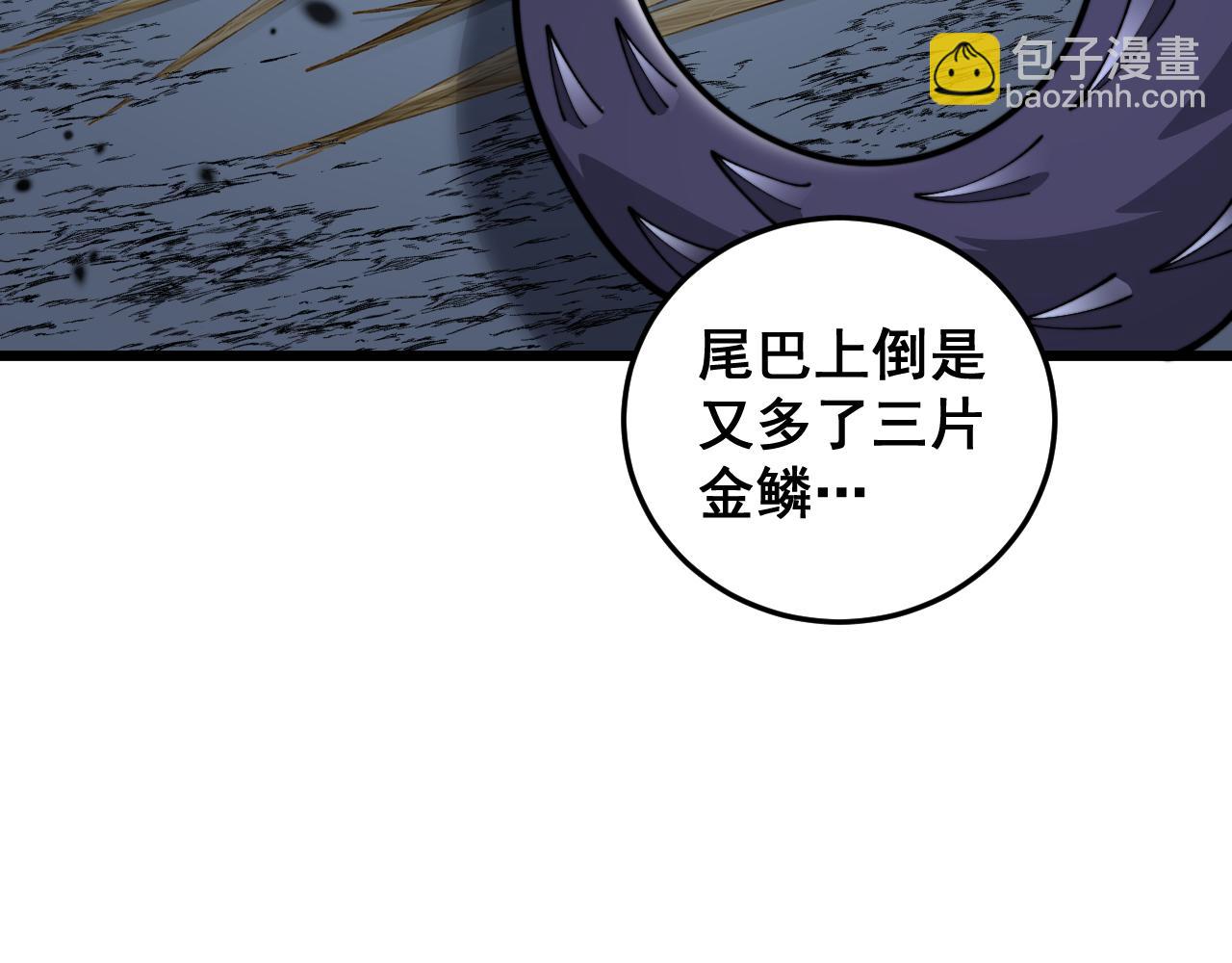 🍔老蛇修仙传 第5回 许黑卧看生死斗 第10页