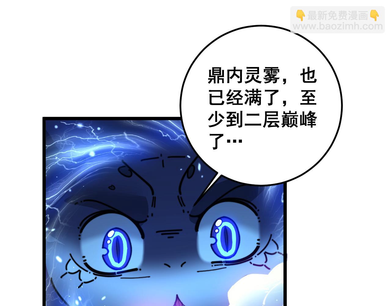 🍔老蛇修仙传 第5回 许黑卧看生死斗 第11页