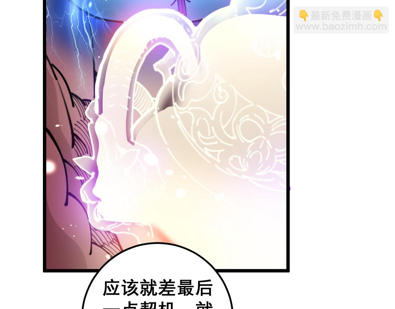 🍔老蛇修仙传 第5回 许黑卧看生死斗 第12页
