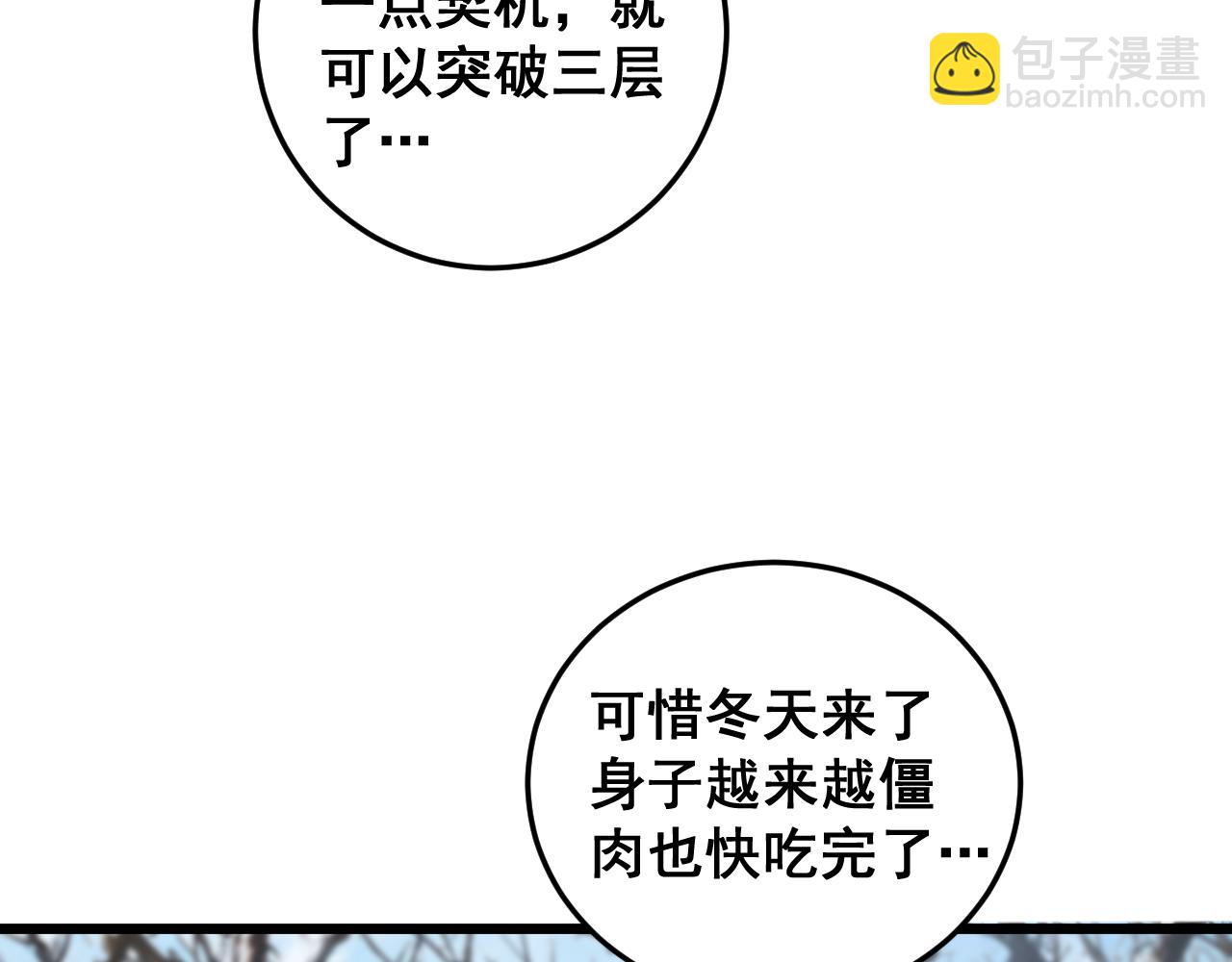 🍔老蛇修仙传 第5回 许黑卧看生死斗 第13页