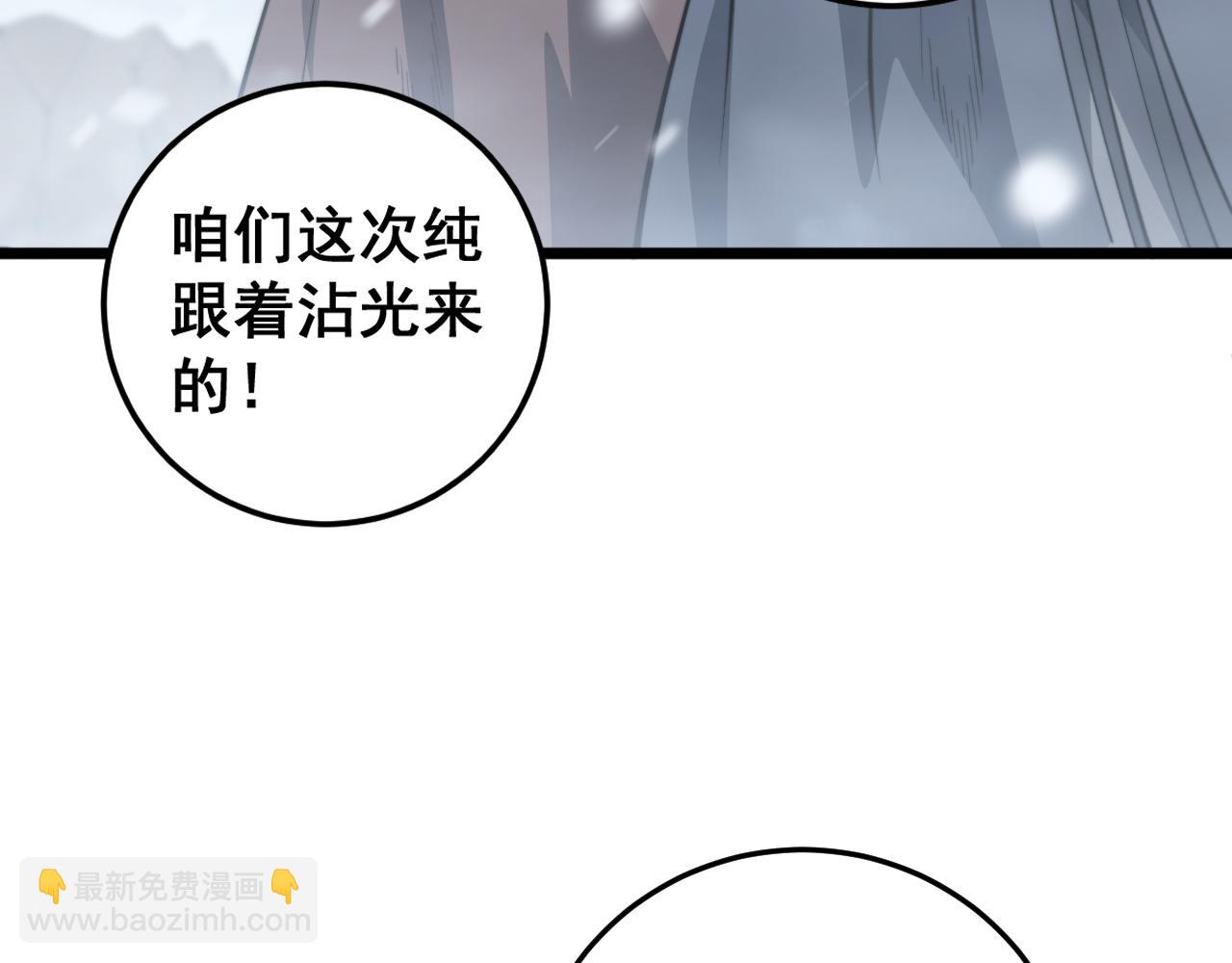 🍔老蛇修仙传 第5回 许黑卧看生死斗 第27页