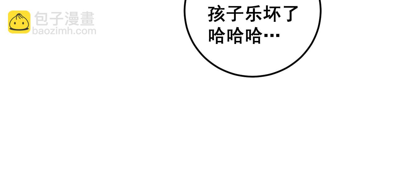 🍔老蛇修仙传 第5回 许黑卧看生死斗 第30页