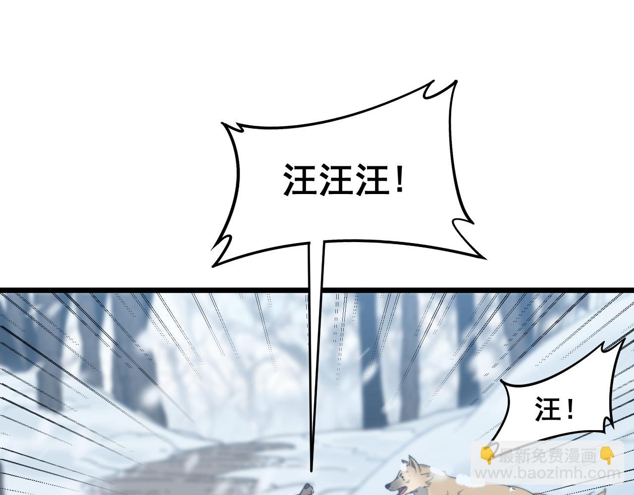 🍔老蛇修仙传 第5回 许黑卧看生死斗 第31页