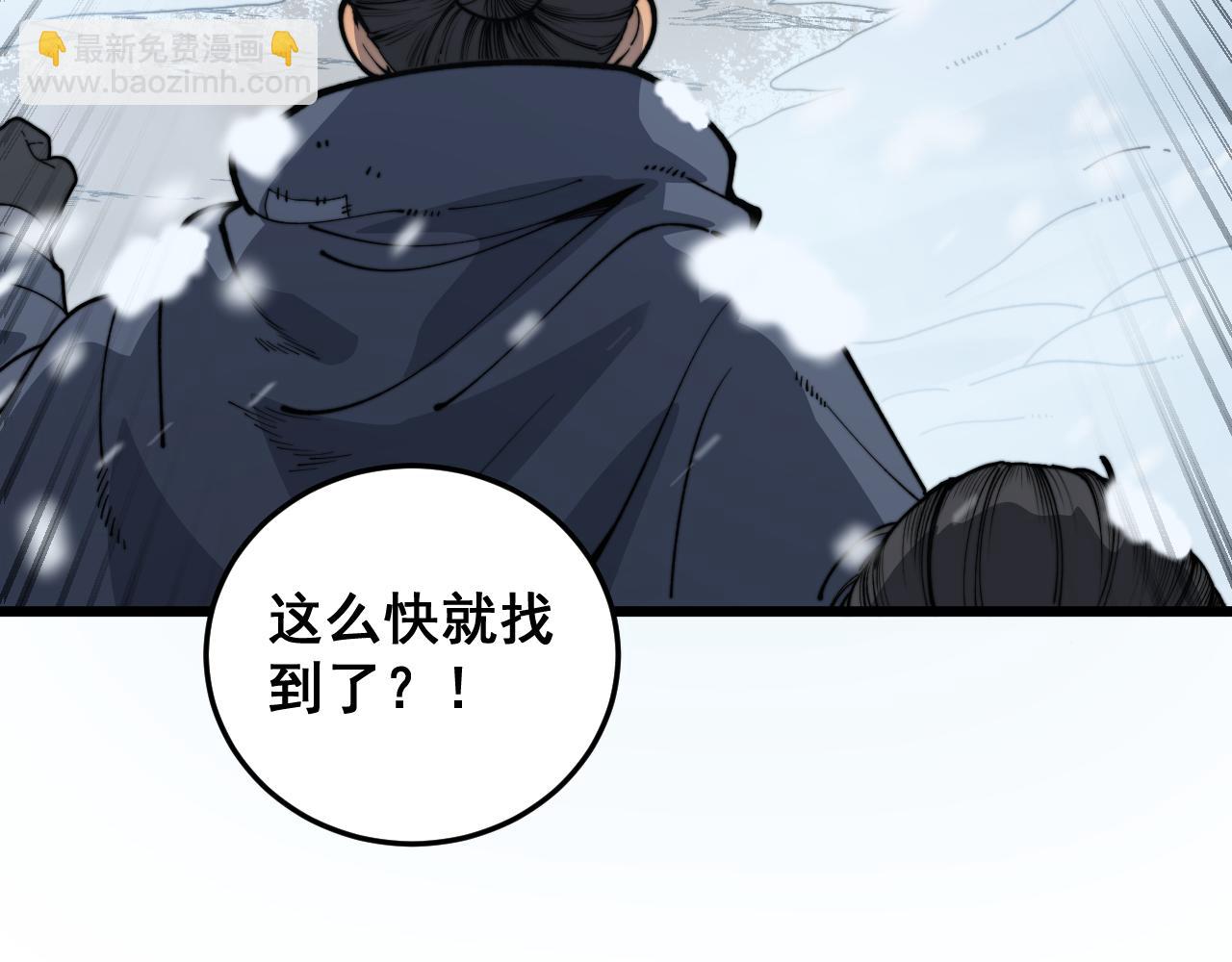 🍔老蛇修仙传 第5回 许黑卧看生死斗 第33页