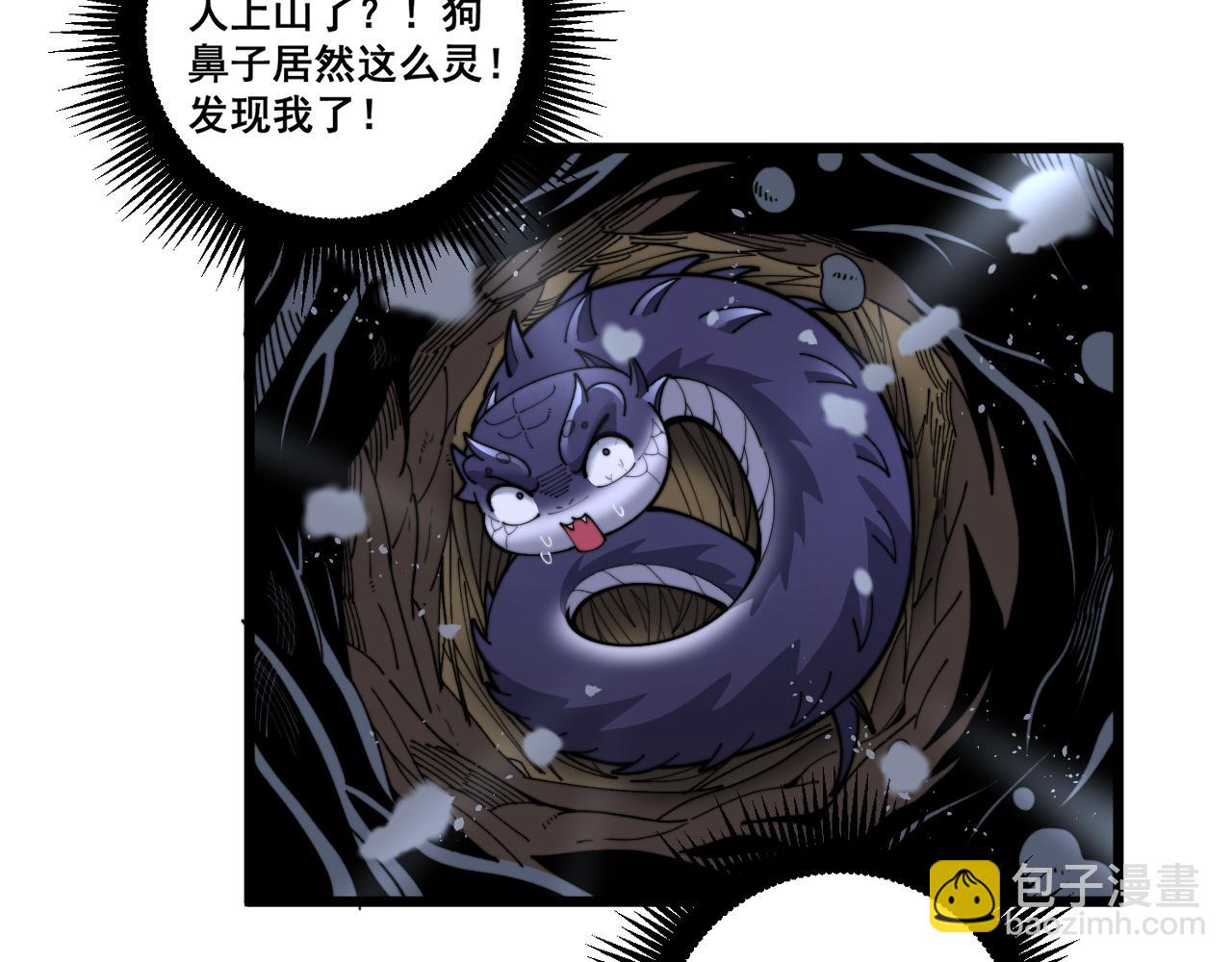 🍔老蛇修仙传 第5回 许黑卧看生死斗 第37页