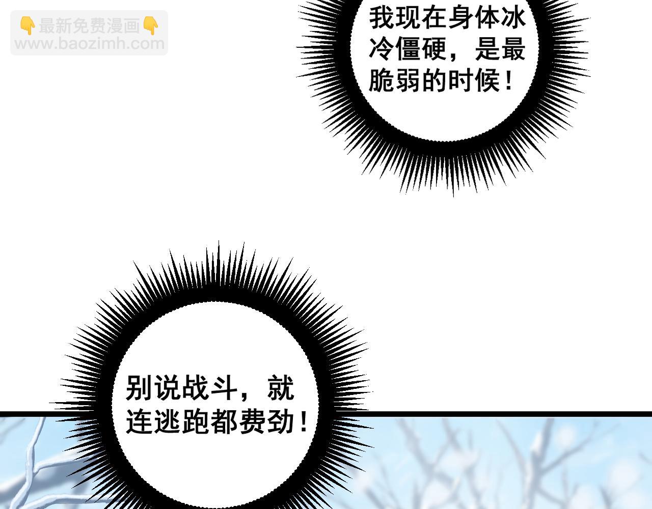 🍔老蛇修仙传 第5回 许黑卧看生死斗 第38页