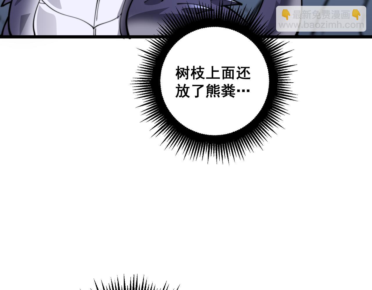 🍔老蛇修仙传 第5回 许黑卧看生死斗 第49页