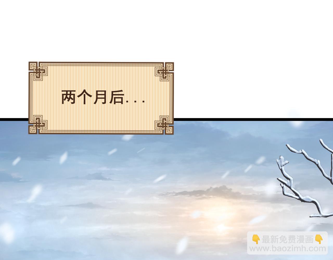 🍔老蛇修仙传 第5回 许黑卧看生死斗 第5页