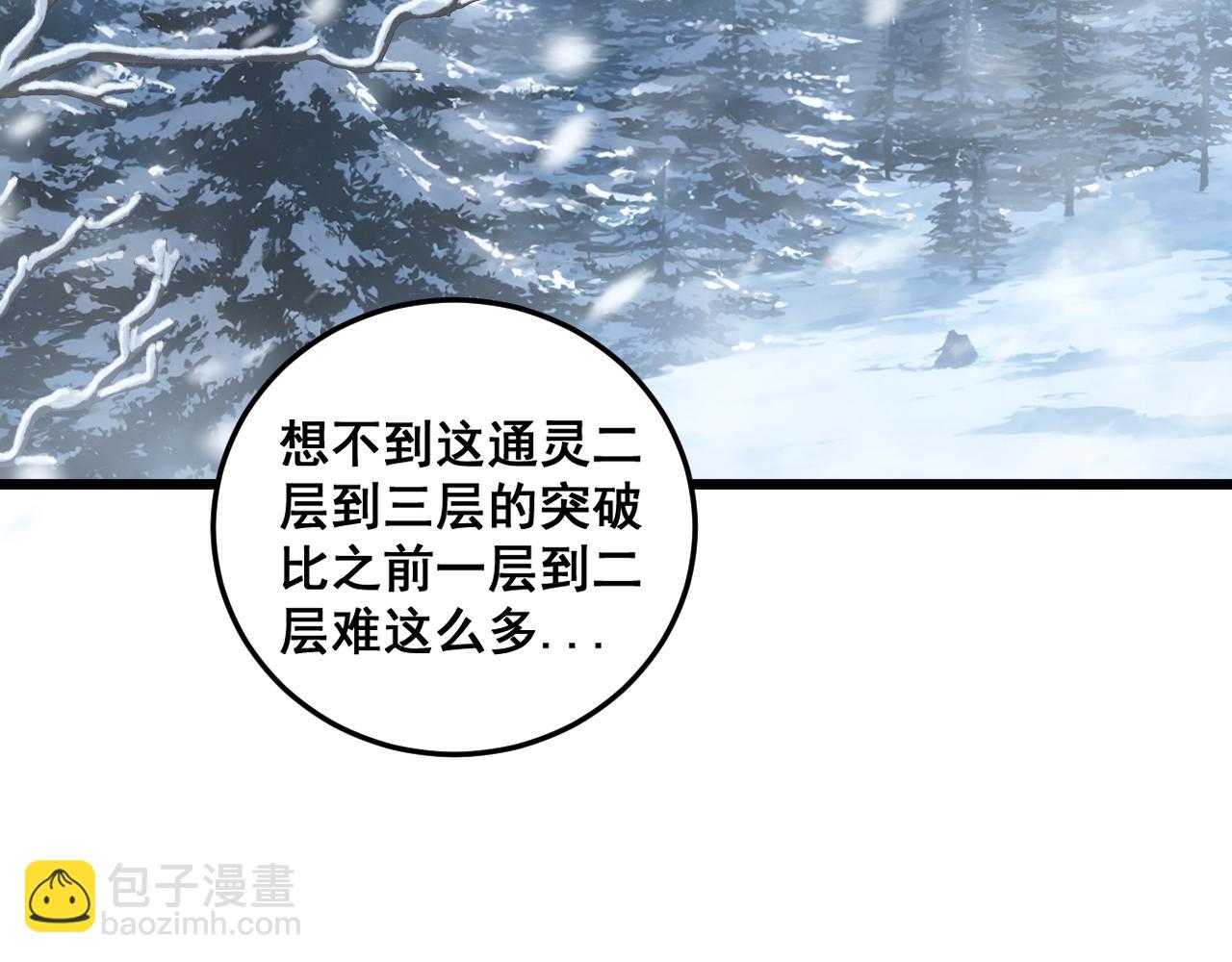 🍔老蛇修仙传 第5回 许黑卧看生死斗 第7页