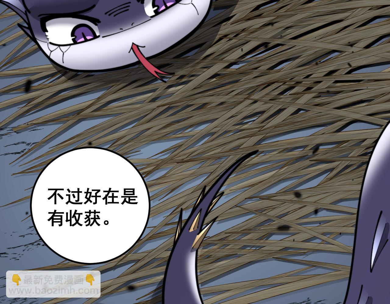 🍔老蛇修仙传 第5回 许黑卧看生死斗 第9页