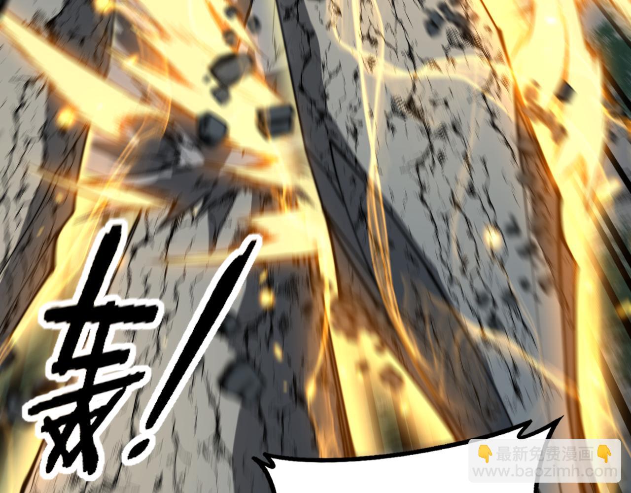 🍔老蛇修仙传 第51 许黑激斗暴雪猿 第12页