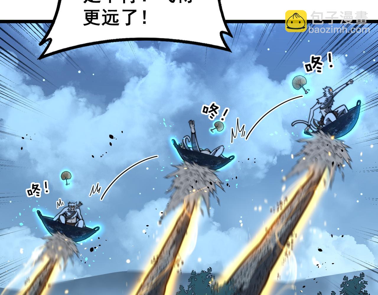 🍔老蛇修仙传 第51 许黑激斗暴雪猿 第14页