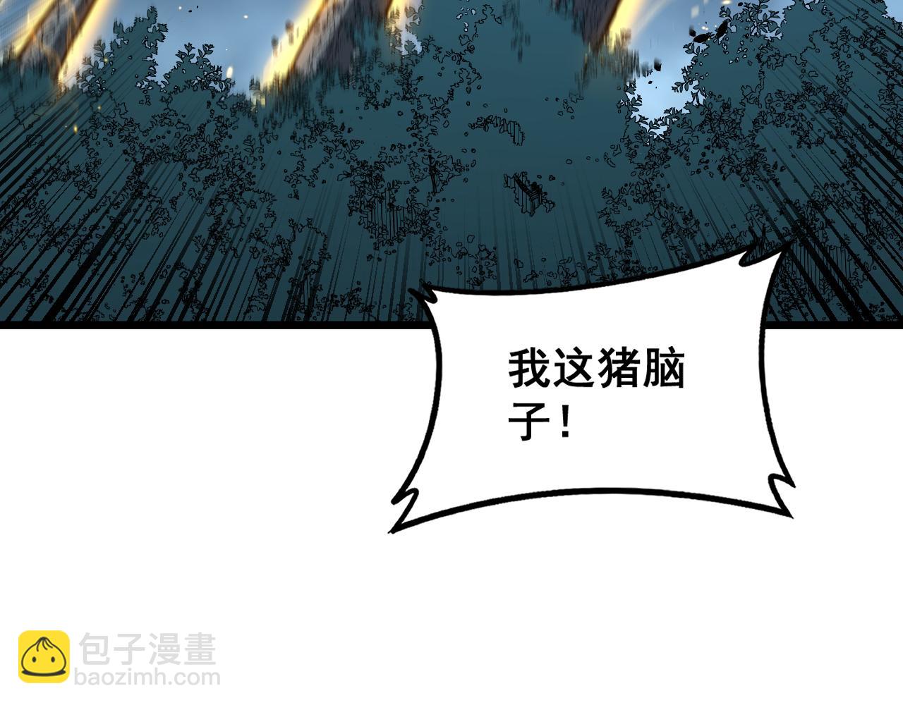 🍔老蛇修仙传 第51 许黑激斗暴雪猿 第15页