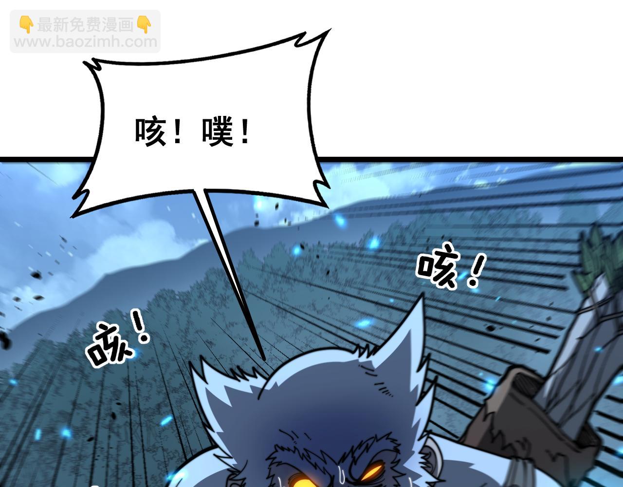 🍔老蛇修仙传 第51 许黑激斗暴雪猿 第16页