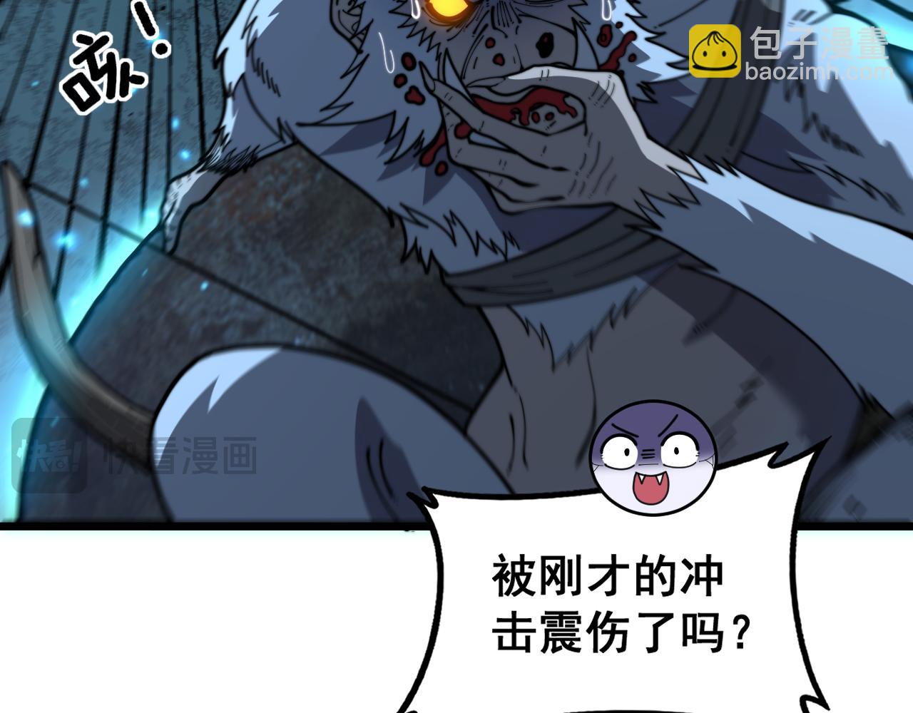 🍔老蛇修仙传 第51 许黑激斗暴雪猿 第17页