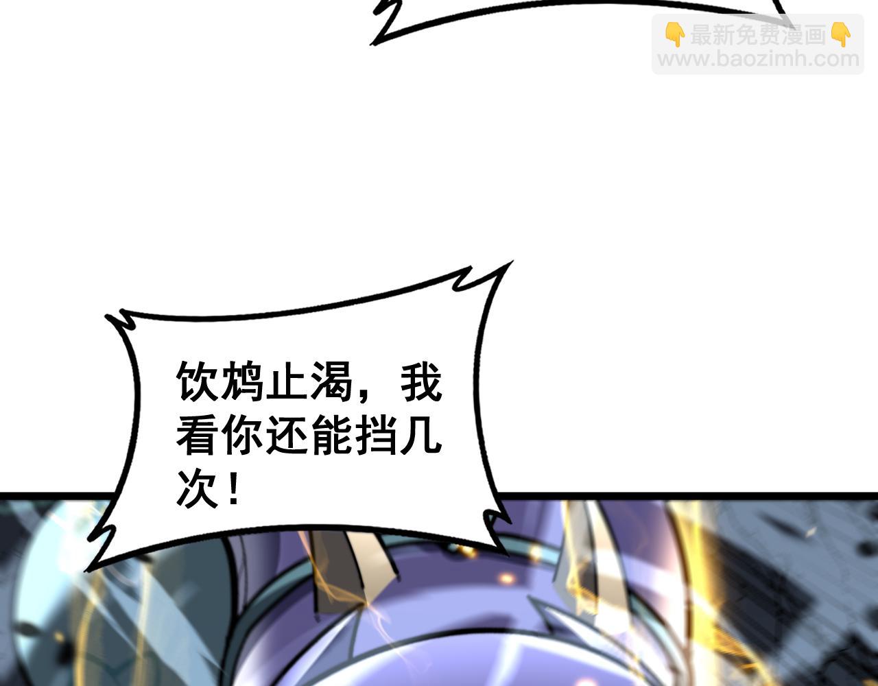 🍔老蛇修仙传 第51 许黑激斗暴雪猿 第18页