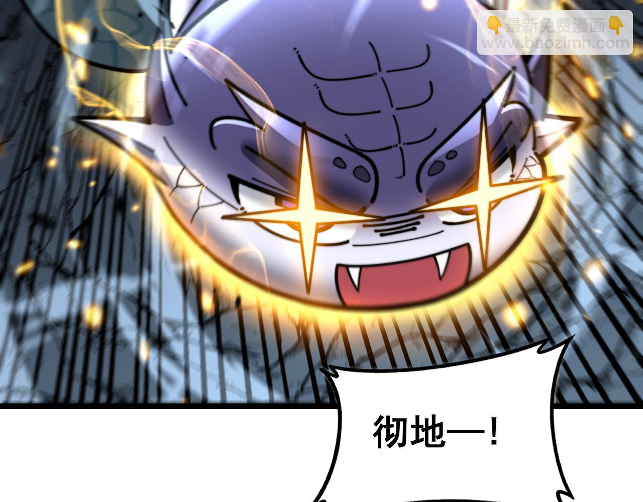 🍔老蛇修仙传 第51 许黑激斗暴雪猿 第19页