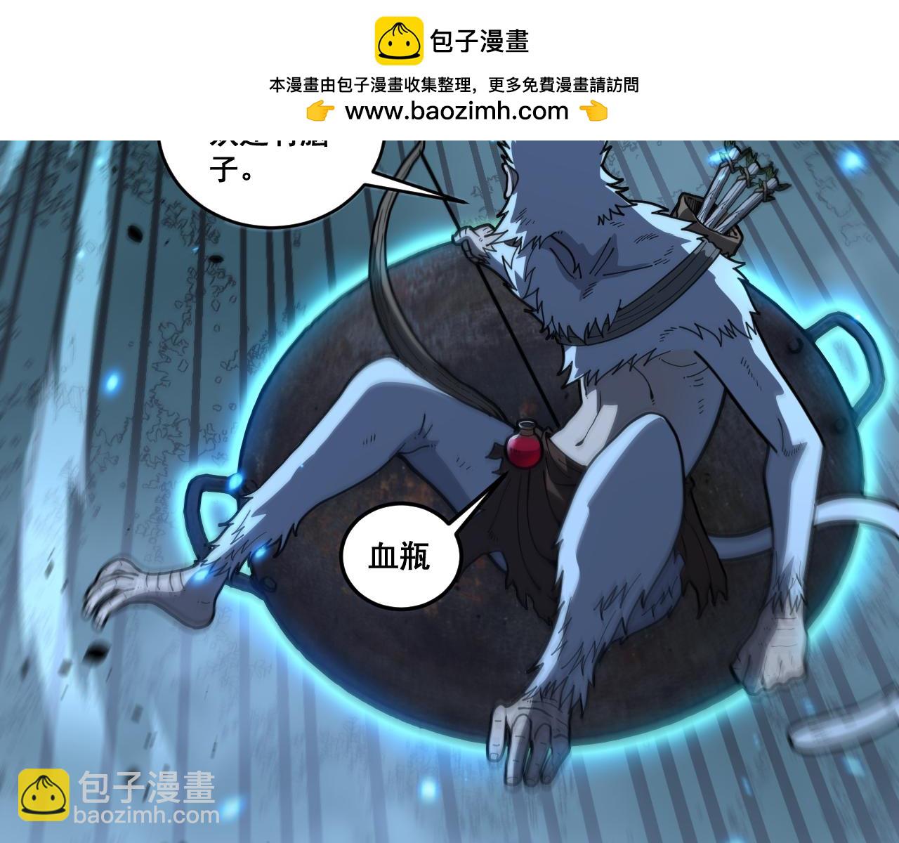 🍔老蛇修仙传 第51 许黑激斗暴雪猿 第23页