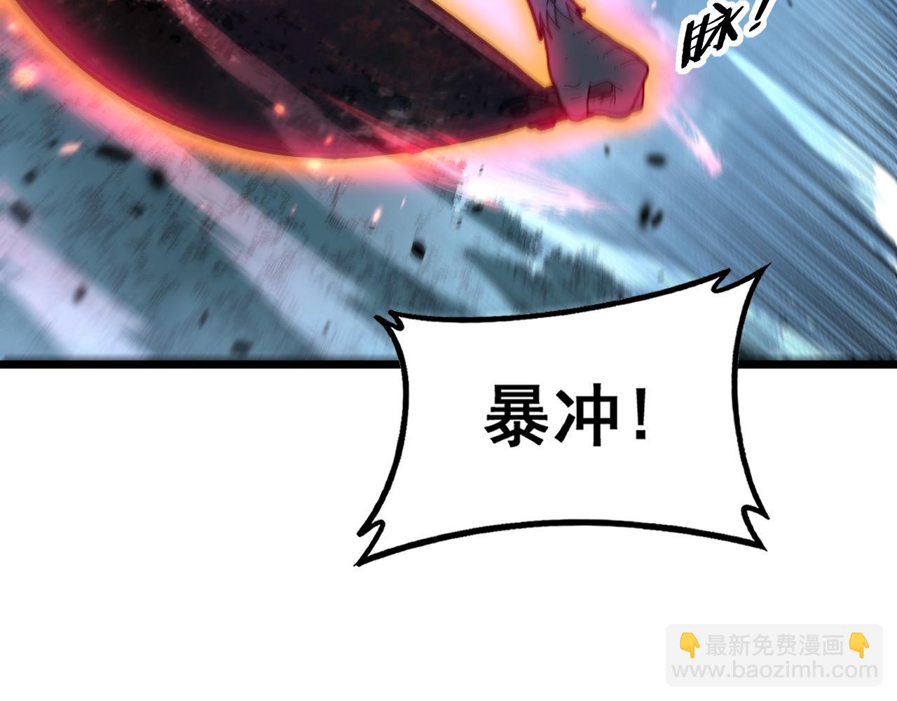 🍔老蛇修仙传 第51 许黑激斗暴雪猿 第28页