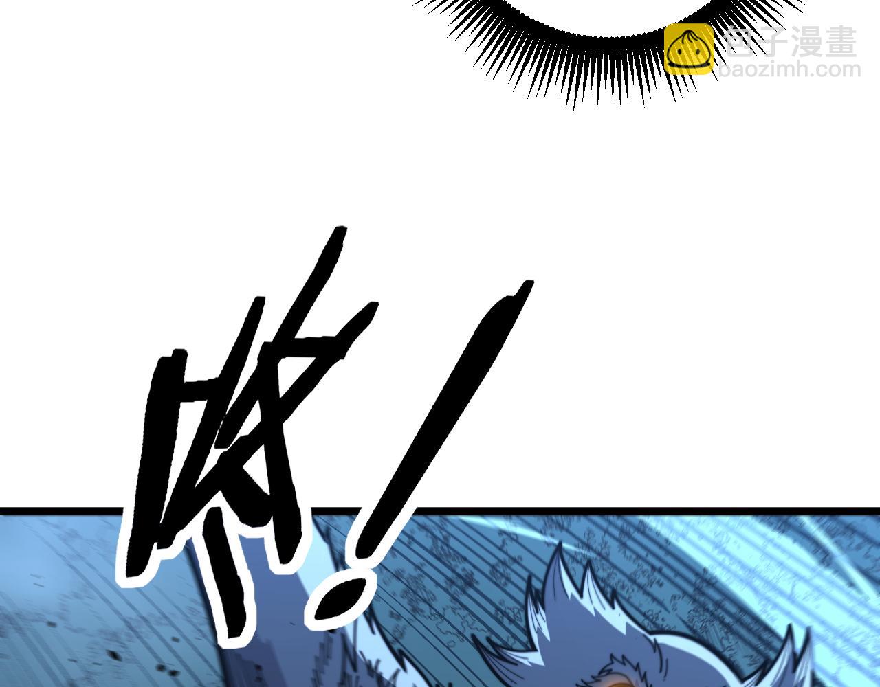 🍔老蛇修仙传 第51 许黑激斗暴雪猿 第32页