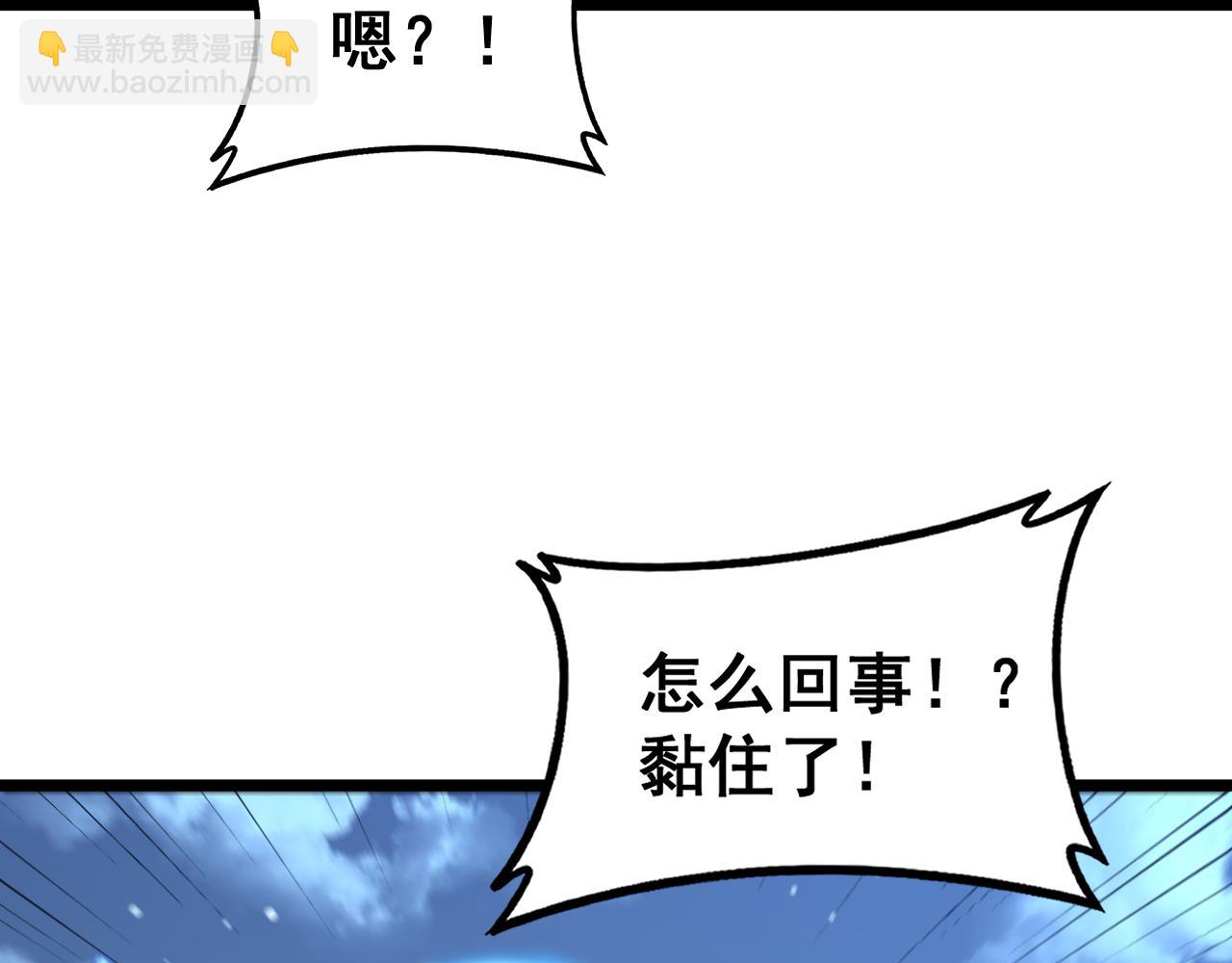 🍔老蛇修仙传 第51 许黑激斗暴雪猿 第34页
