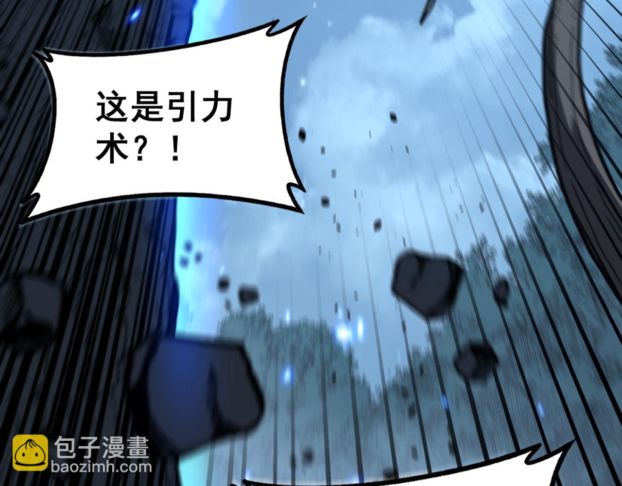 🍔老蛇修仙传 第51 许黑激斗暴雪猿 第36页