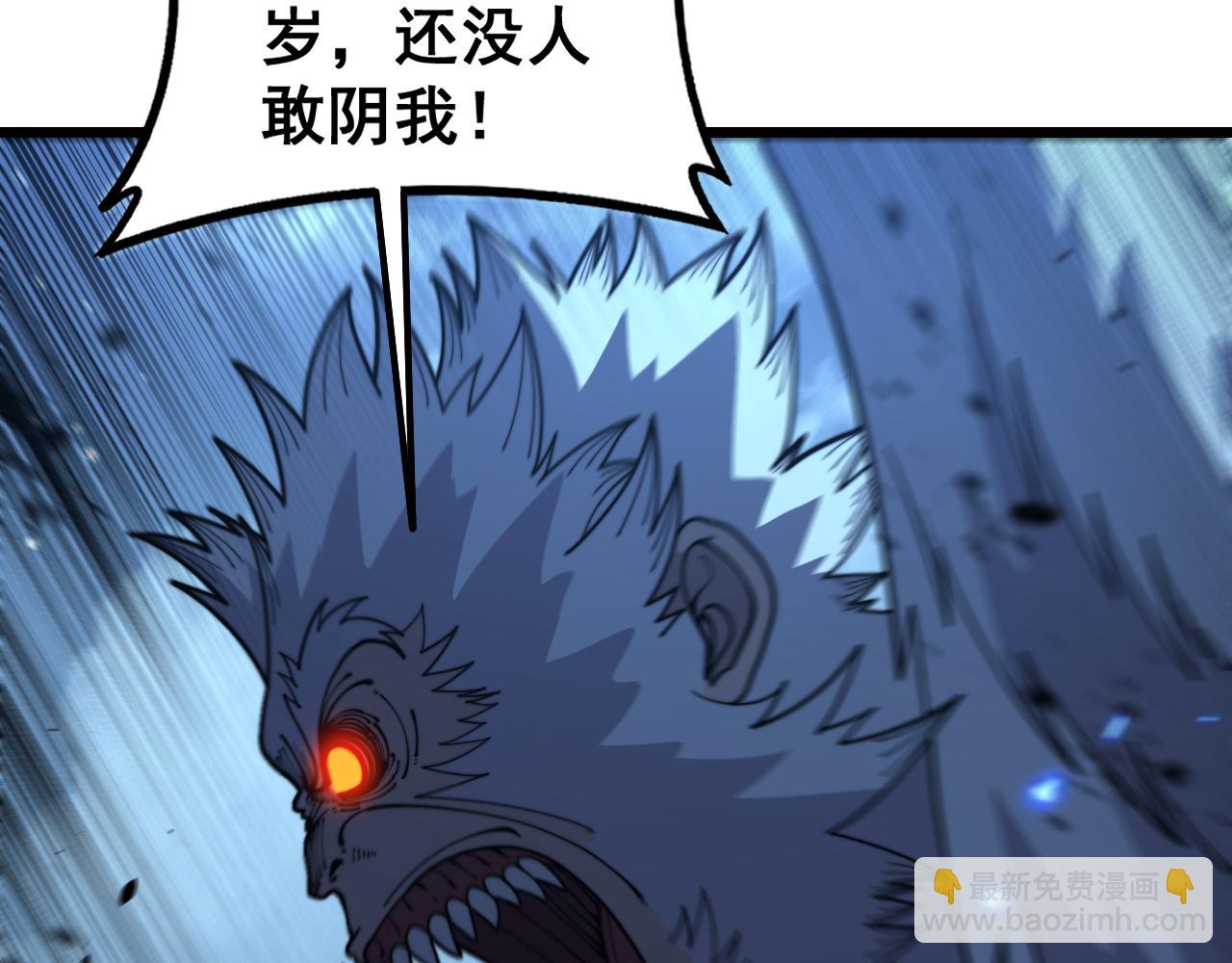 🍔老蛇修仙传 第51 许黑激斗暴雪猿 第38页