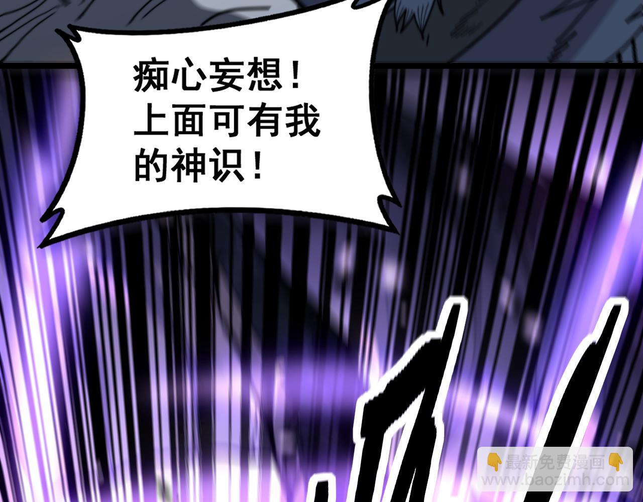 🍔老蛇修仙传 第51 许黑激斗暴雪猿 第44页