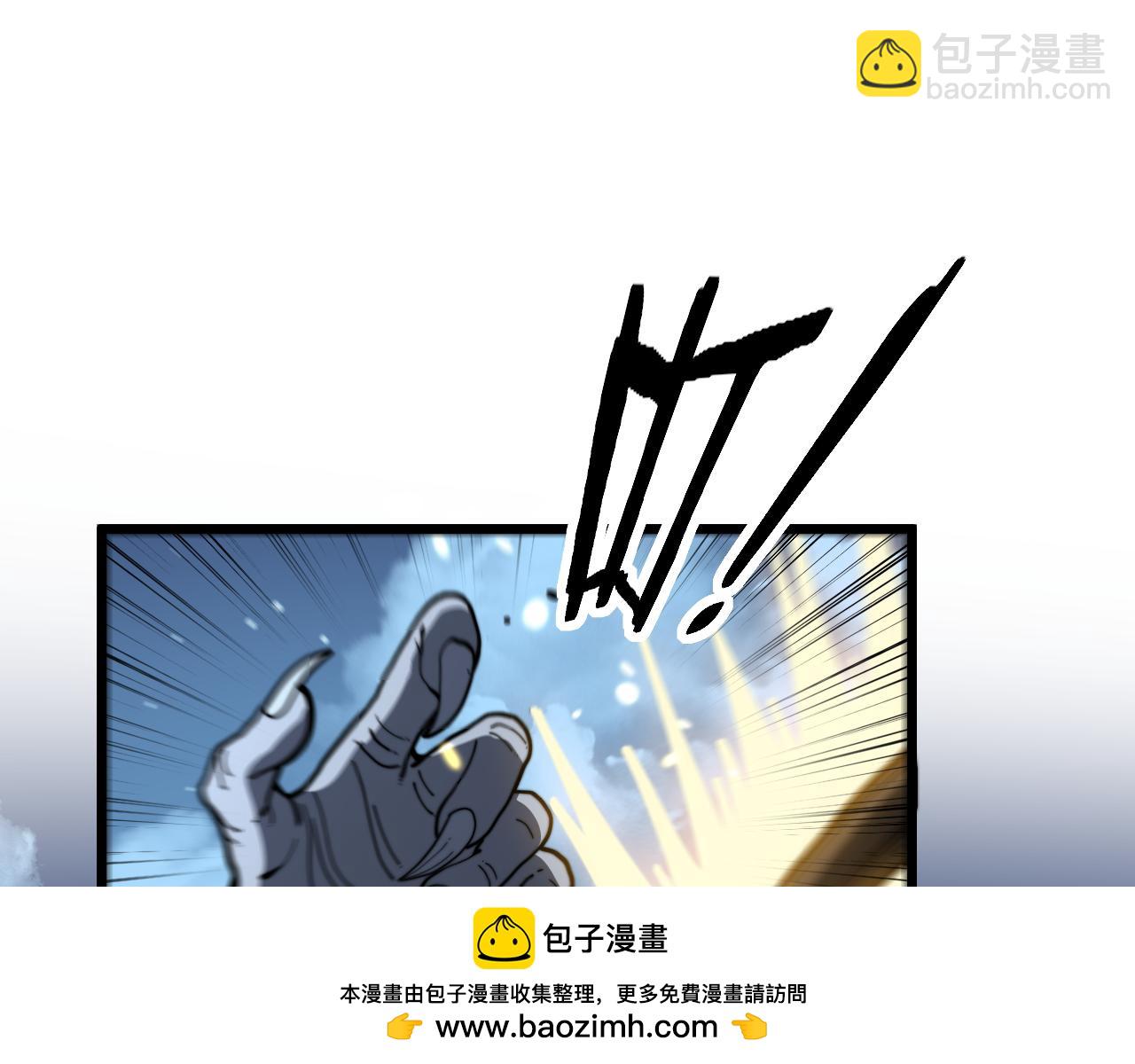 🍔老蛇修仙传 第51 许黑激斗暴雪猿 第50页