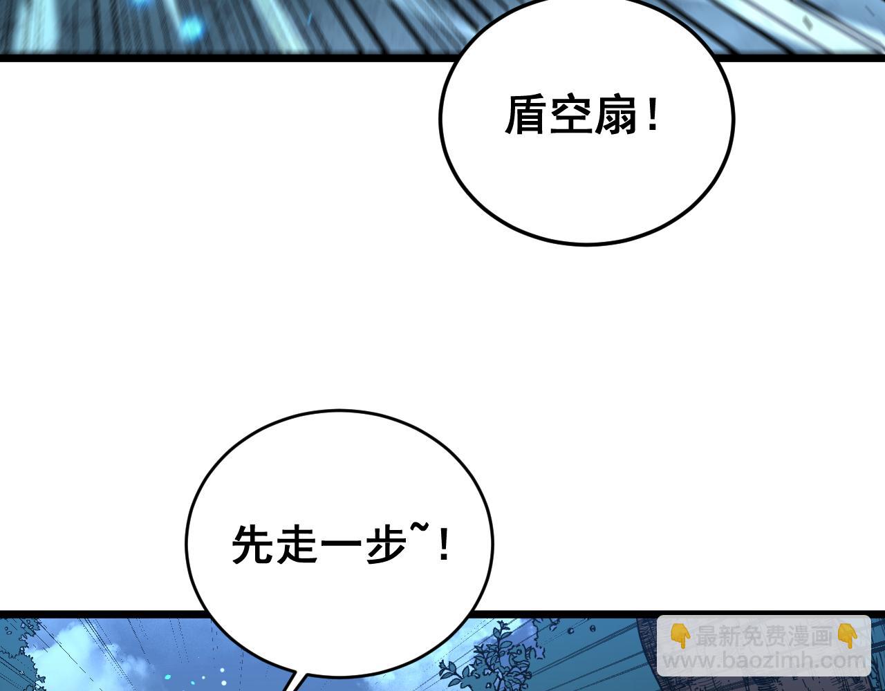 🍔老蛇修仙传 第51 许黑激斗暴雪猿 第7页