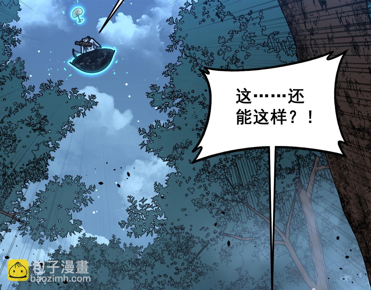 🍔老蛇修仙传 第51 许黑激斗暴雪猿 第8页