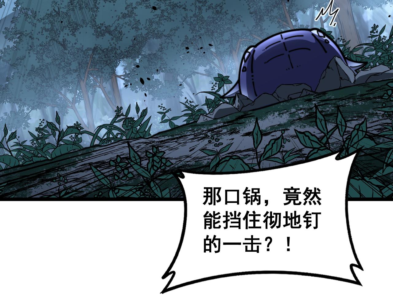 🍔老蛇修仙传 第51 许黑激斗暴雪猿 第9页